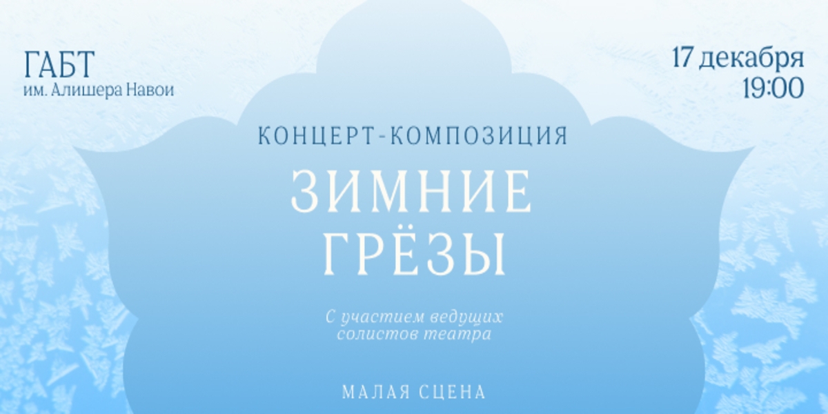 Перейти на страницу спектакля